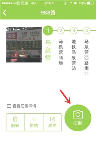 百度公交大富翁