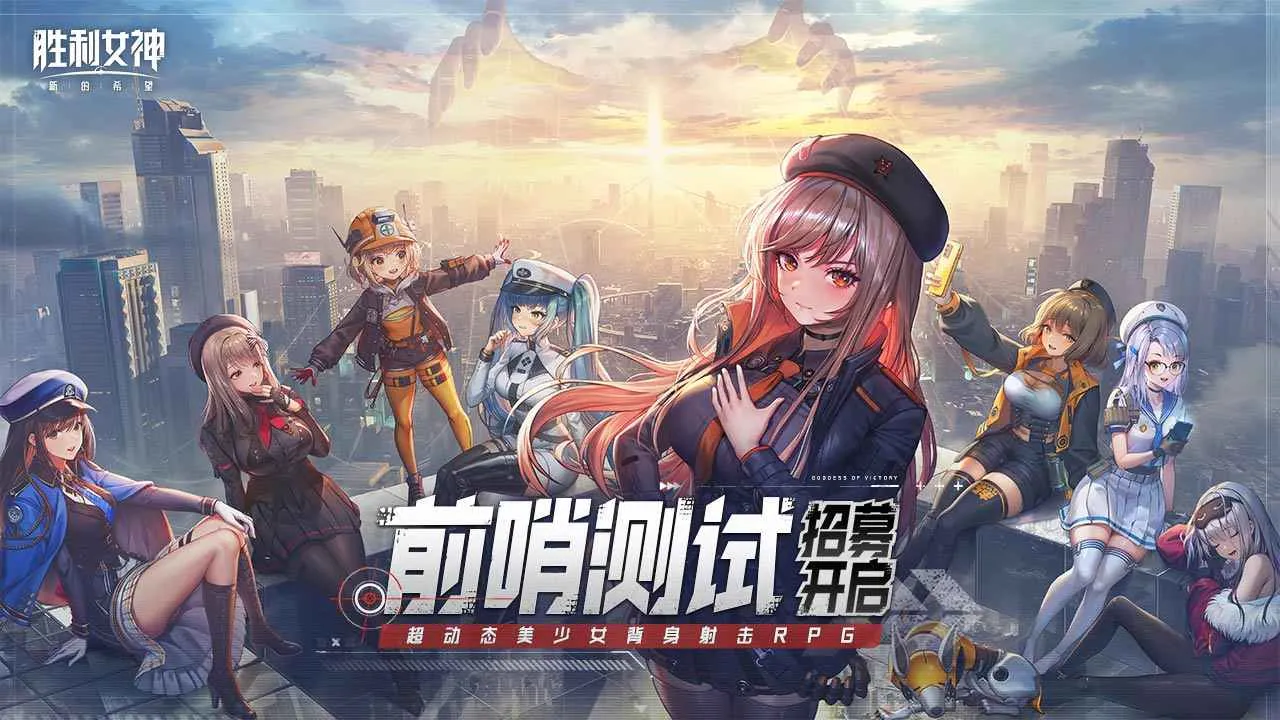 胜利女神新的希望
