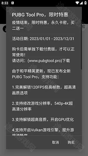 PT画质助手