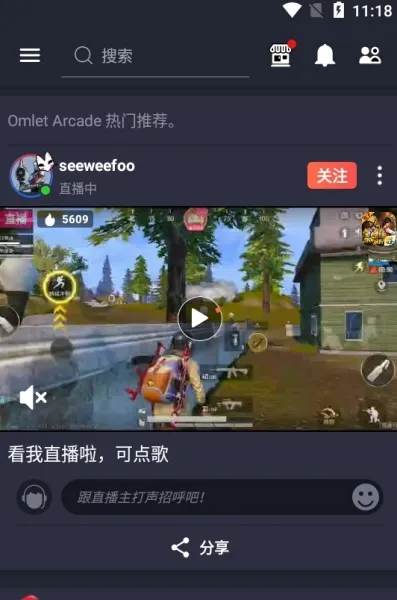 Omlet Arcade高级解锁版