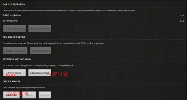 gps测速仪pro