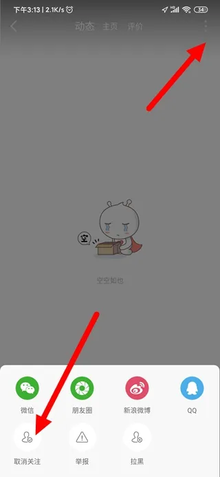 点点开黑