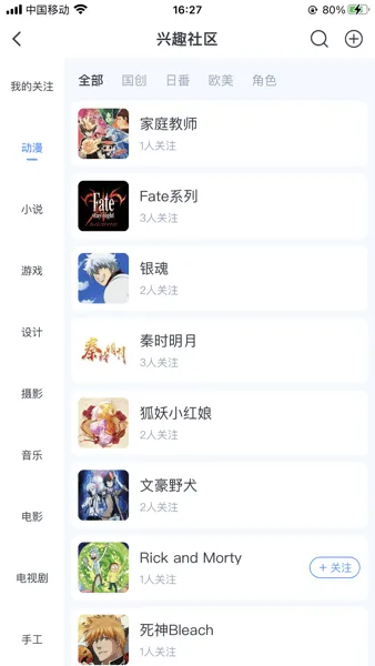 飞鸽博客app官方