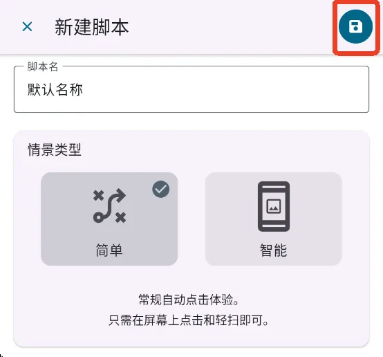 Klickr连点器