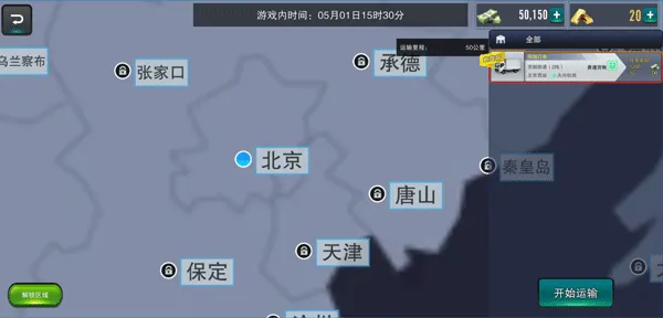 卡车之星2025最新版