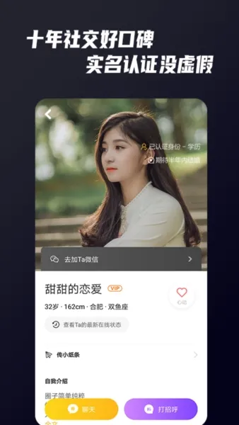 only婚恋