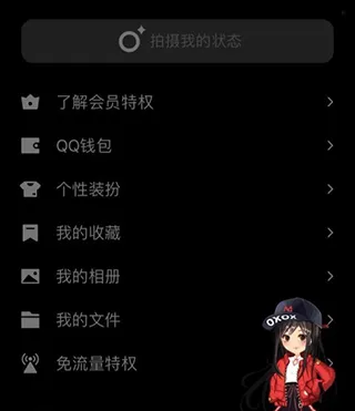 qq轻聊版2024