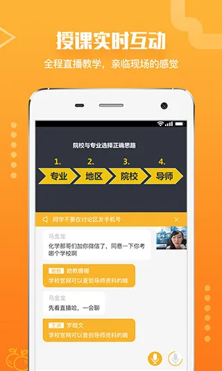 橙啦考研
