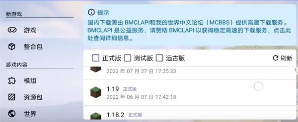 minecraft java启动器