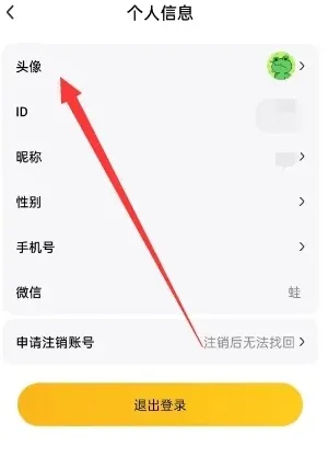点滴记账