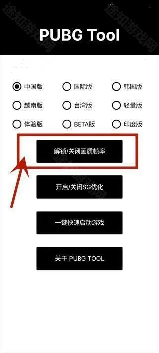 PT画质助手