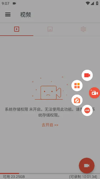 AZ屏幕录制专业中文版