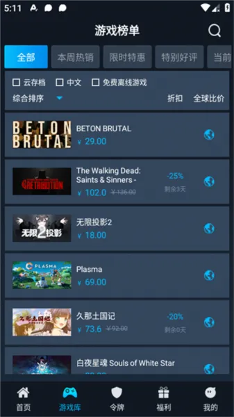 steamok助手系统