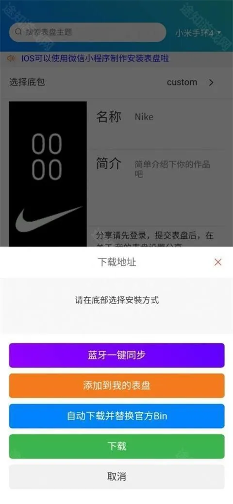 表盘自定义工具小米版