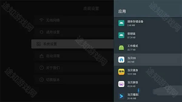 当贝桌面