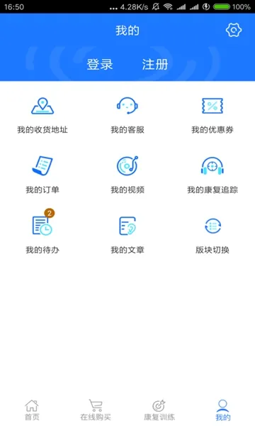 耳鸣眩晕小助手
