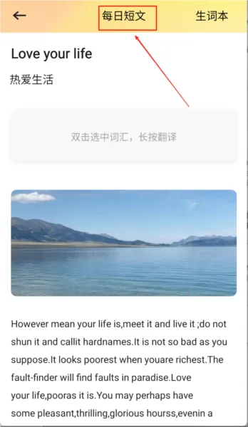 词根词缀记忆字典app