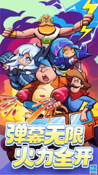 超级射手手机版