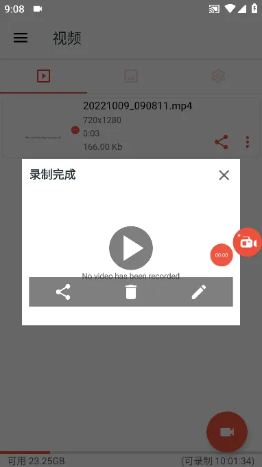 AZ屏幕录制专业中文版
