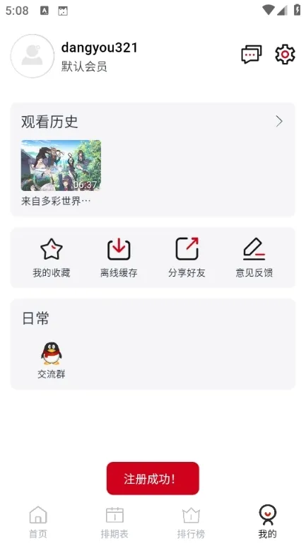 ELFun动漫