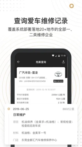车有料