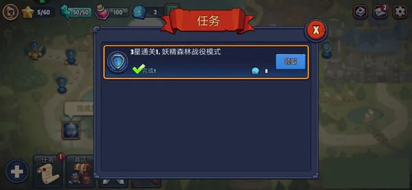传奇塔防:禁止通行