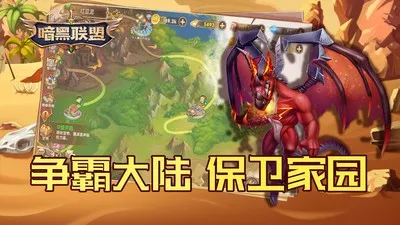 暗黑联盟卡牌手游