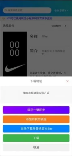 表盘自定义工具小米版