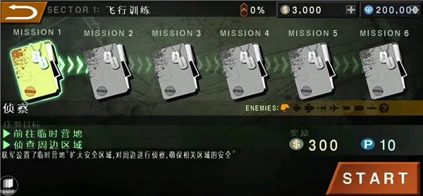 喋血直升机游戏