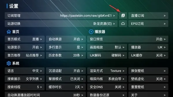 宝盒TV电视盒子