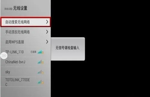 CHiQ电视遥控器app