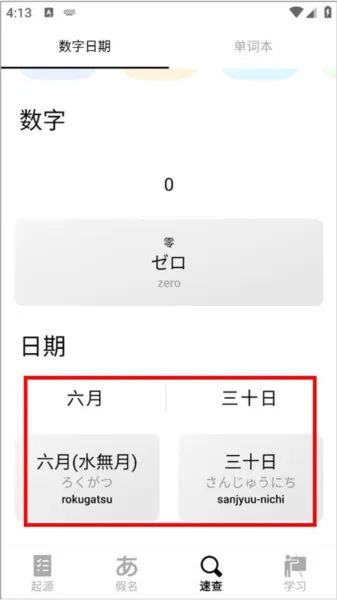50音起源