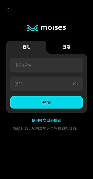 Moises音频分离软件