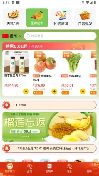 拜托拜托官方版