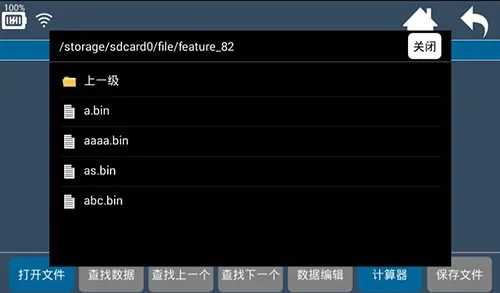HEX编辑器