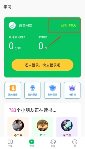 草帽英语