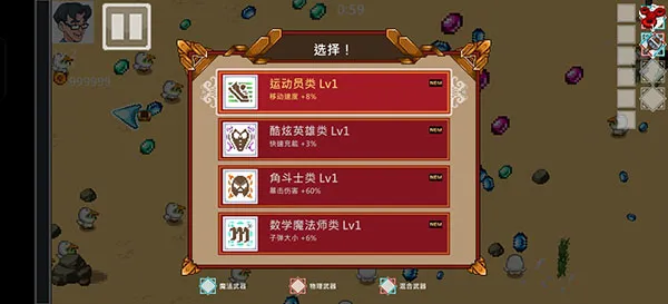 呆子幸存者完整版