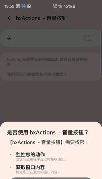 bxActions专业版