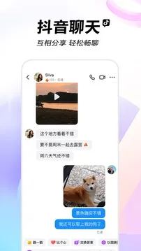 2025抖音极速版