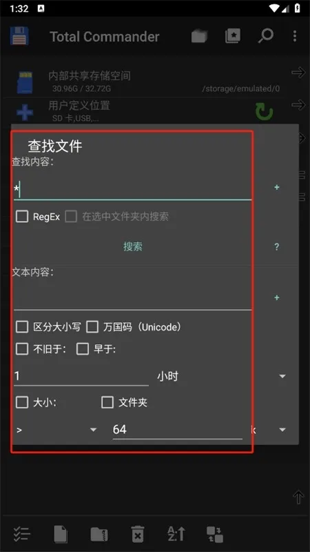 total commander文件管理器