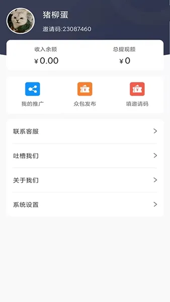 肥猫看看
