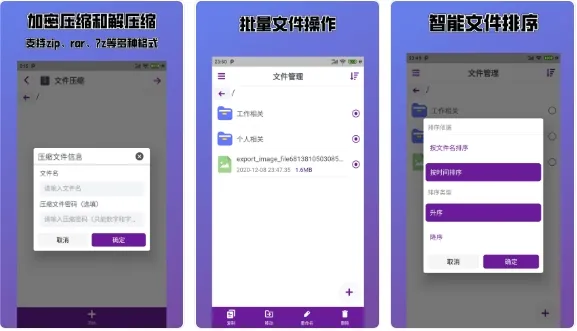 Easy解压缩