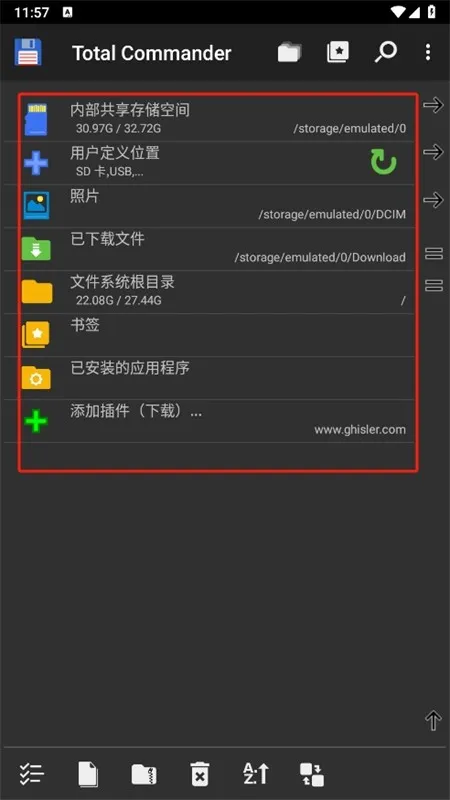 total commander文件管理器