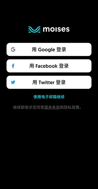 Moises音频分离软件