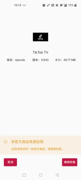 Aptoide应用商店最新版