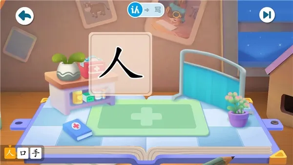 宝宝巴士汉字启蒙