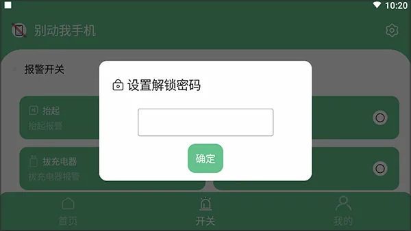 别动我手机