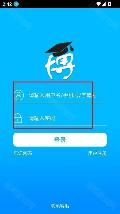 博乐学成绩查询软件