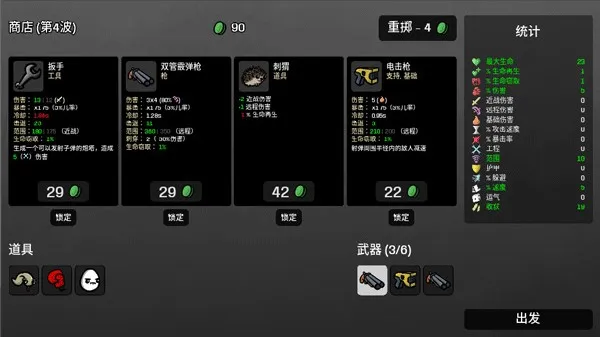 土豆兄弟深海魔怪dlc