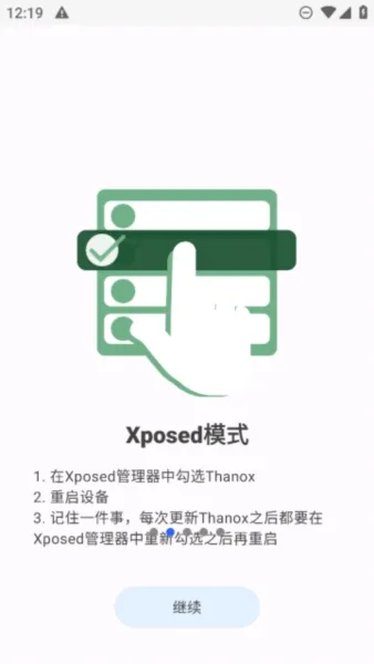 Thanox专业解锁版